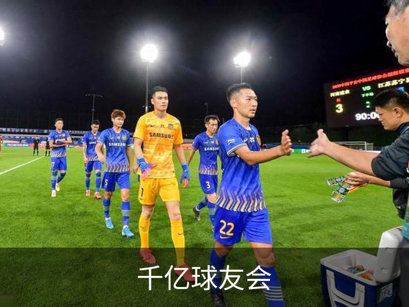 关于千亿球友会